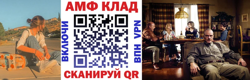Amphetamine Розовый  Томск 