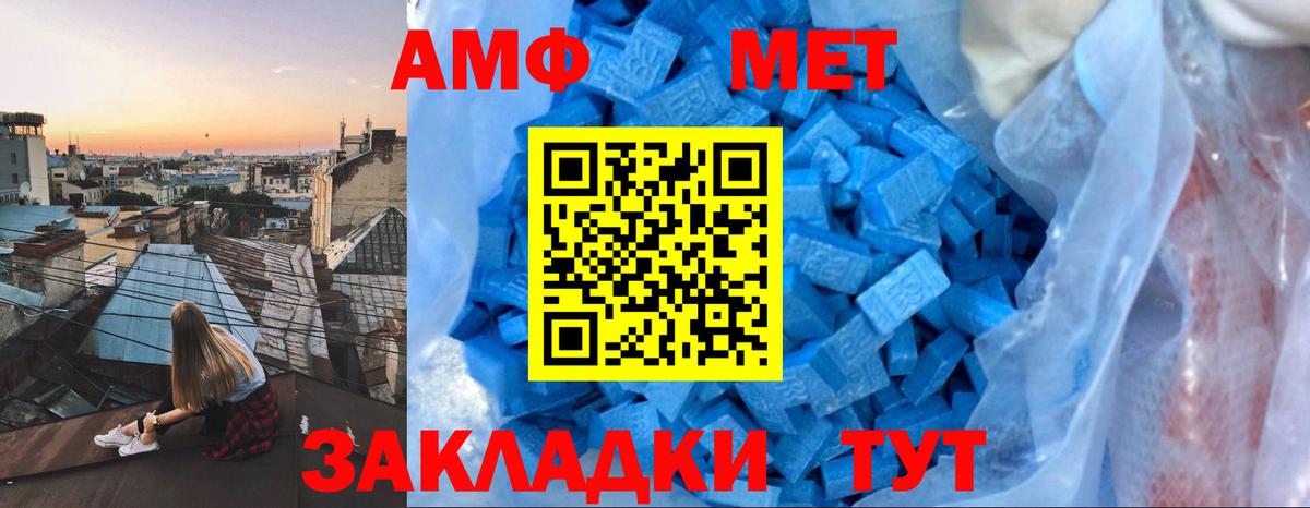 АМФЕТАМИН 97% Томск