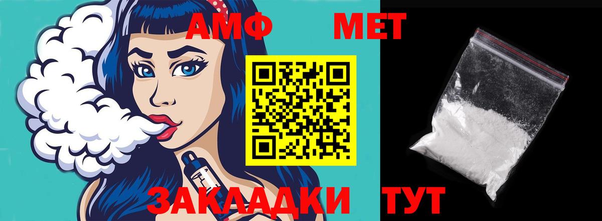Амфетамин VHQ Томск