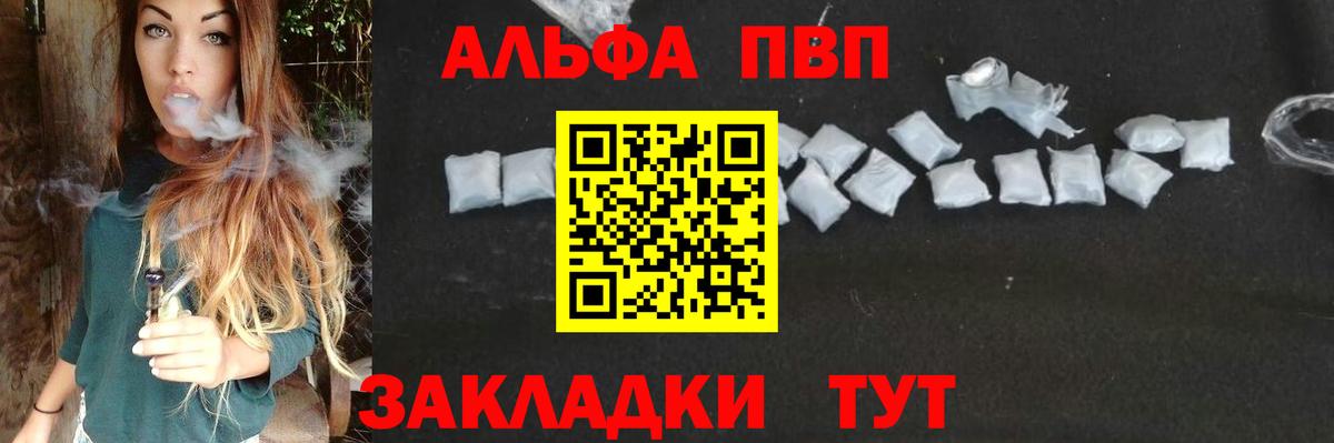 A-PVP VHQ  Томск  купить   А ПВП мука  Alpha PVP 