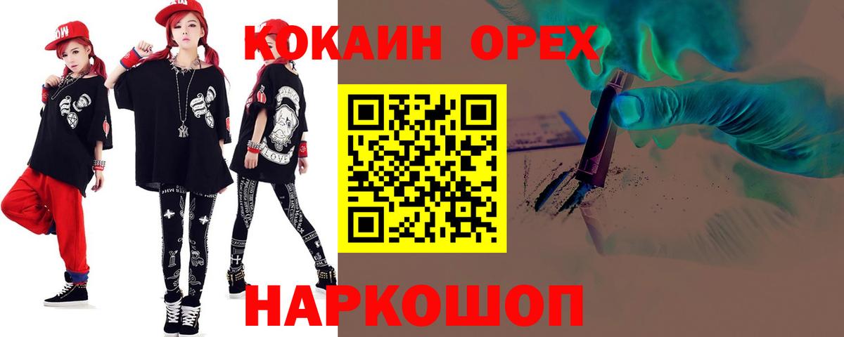 COCAIN Fish Scale  КОКАИН Fish Scale  Томск 