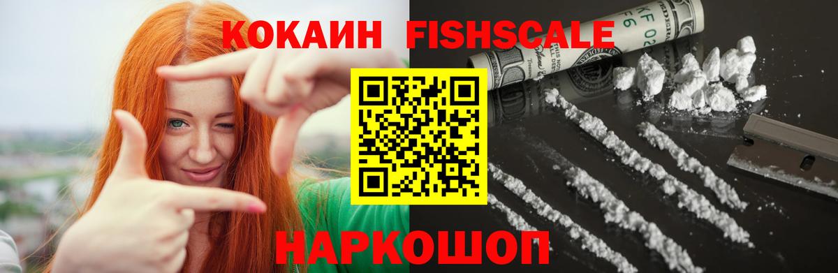 КОКАИН VHQ  КОКАИН 97%  Томск  Вход с VPN 