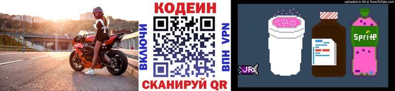 Кодеиновый сироп Lean Purple Drank  нарко площадка как зайти  гидра tor  Томск  хочу наркоту 