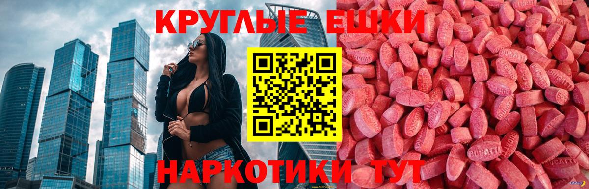 Ecstasy MDMA  Ecstasy  Томск  Вход с VPN  Экстази DUBAI 