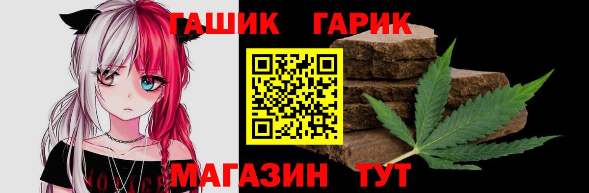 ГАШ 40% ТГК Томск