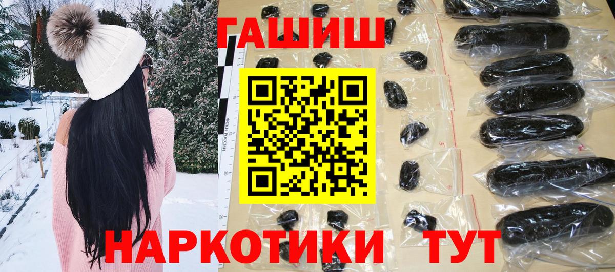 Гашиш Изолятор  Томск 