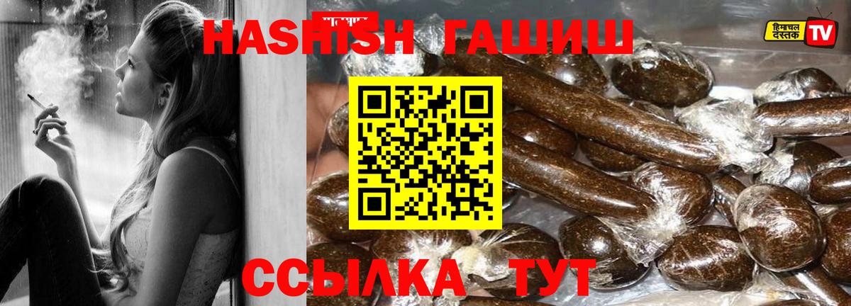 Гашиш Cannabis Томск