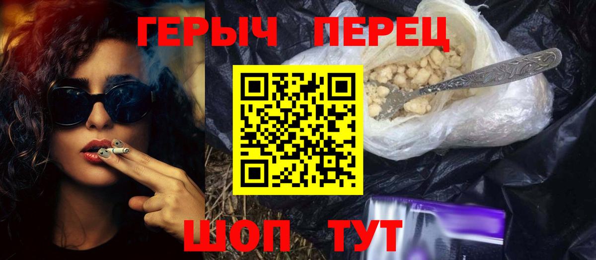 Героин  Вход с VPN  Томск  Героин Афган 