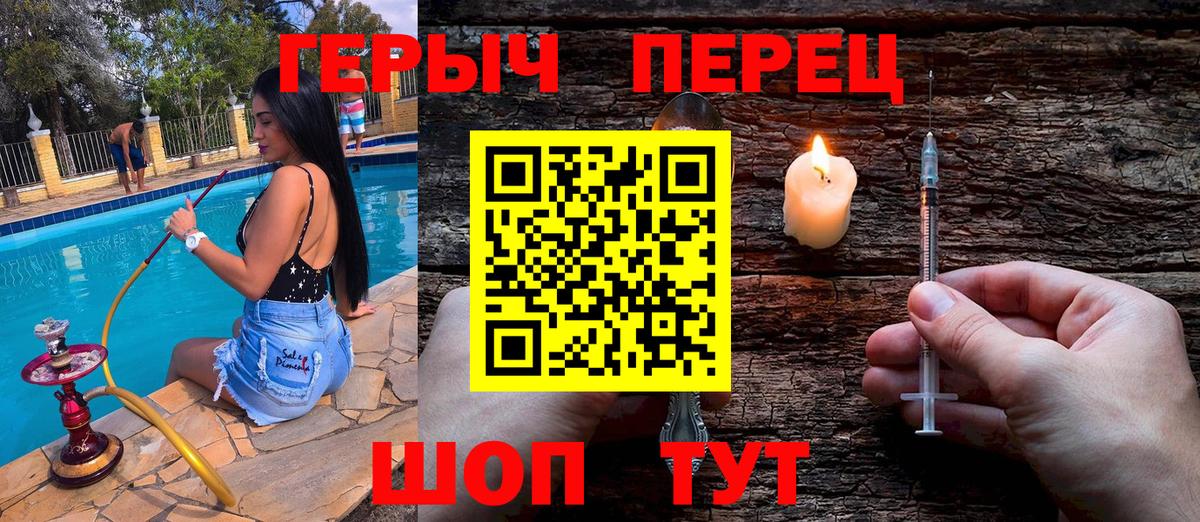 Героин Афган Томск