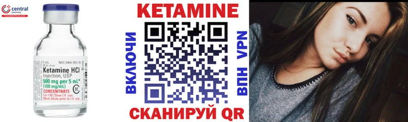 КЕТАМИН VHQ  Томск 
