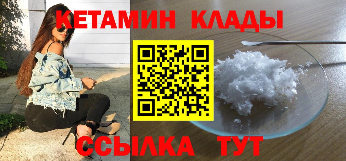 Кетамин ketamine  Кетамин ketamine  Томск  Вход с VPN 
