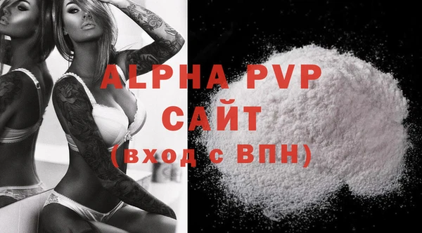 альфа пвп VHQ Одинцово