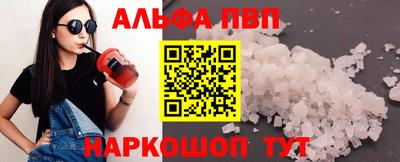 крисы Апшеронск