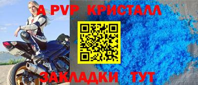 a pvp Балаково