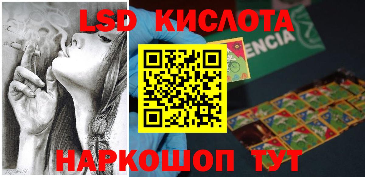 Лсд 25 экстази кислота Томск