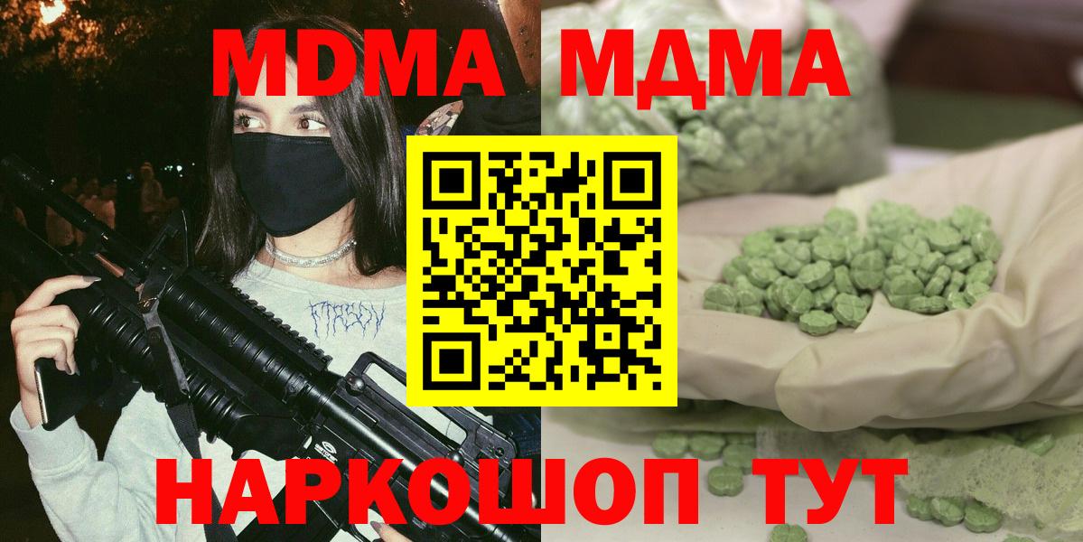 MDMA crystal Томск