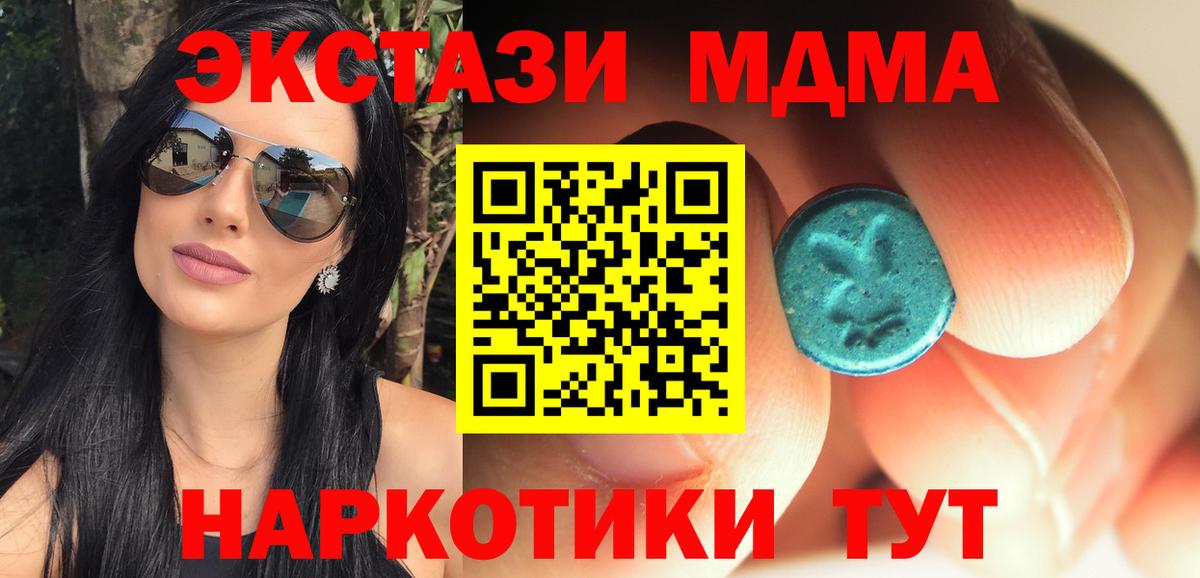 МДМА Molly Томск