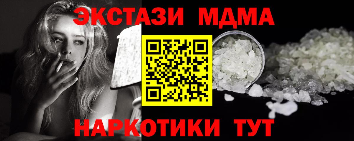 MDMA молли  Вход с VPN  Томск 