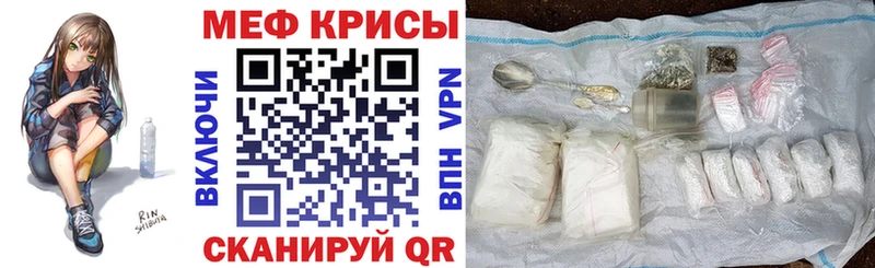 МЕФ VHQ  Томск 