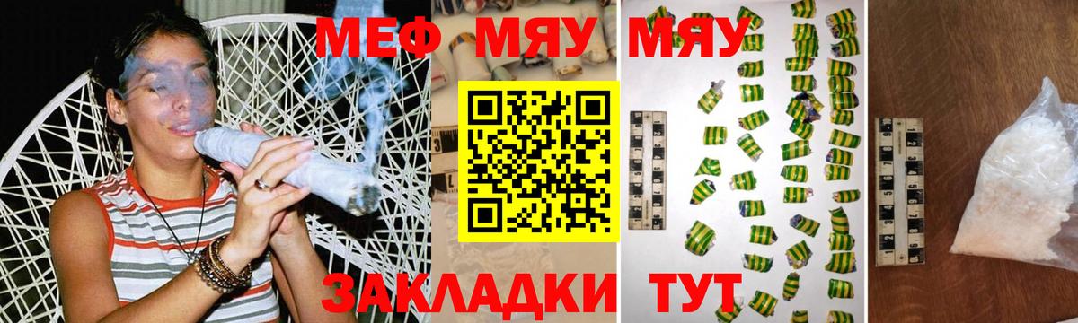 МЯУ-МЯУ  ссылка на мегу ссылка  Томск  Мефедрон 4 MMC  Вход с VPN 