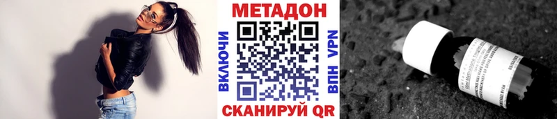 МЕТАДОН мёд  Томск 