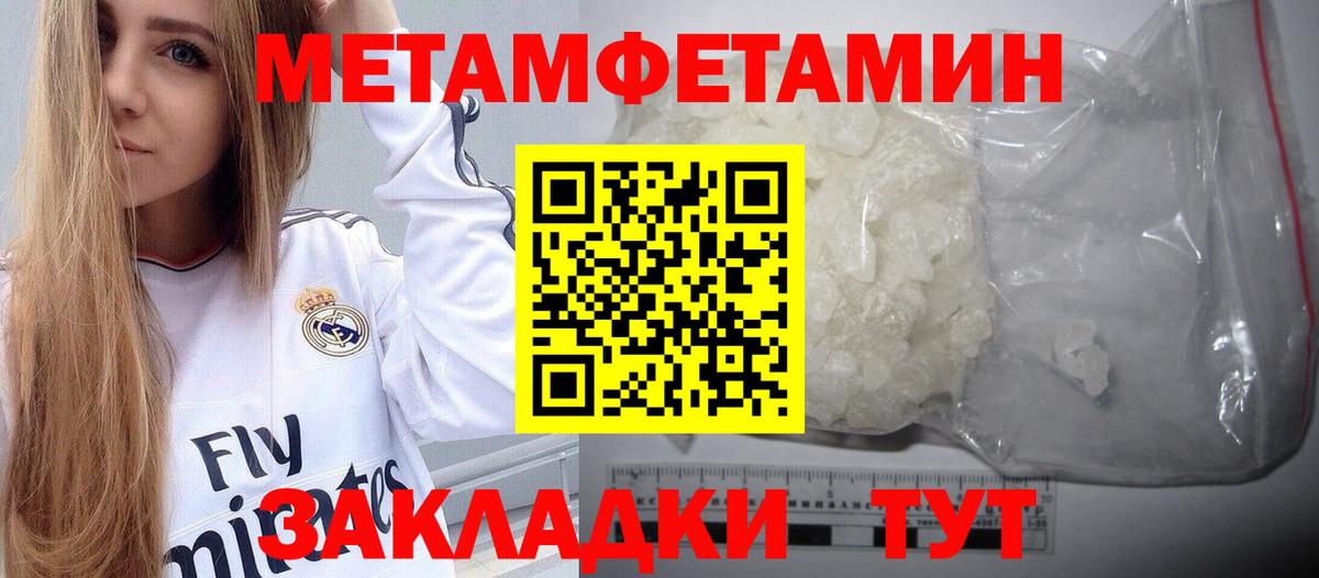 МЕТАМФЕТАМИН Methamphetamine  МЕТАМФЕТАМИН Methamphetamine  Томск 