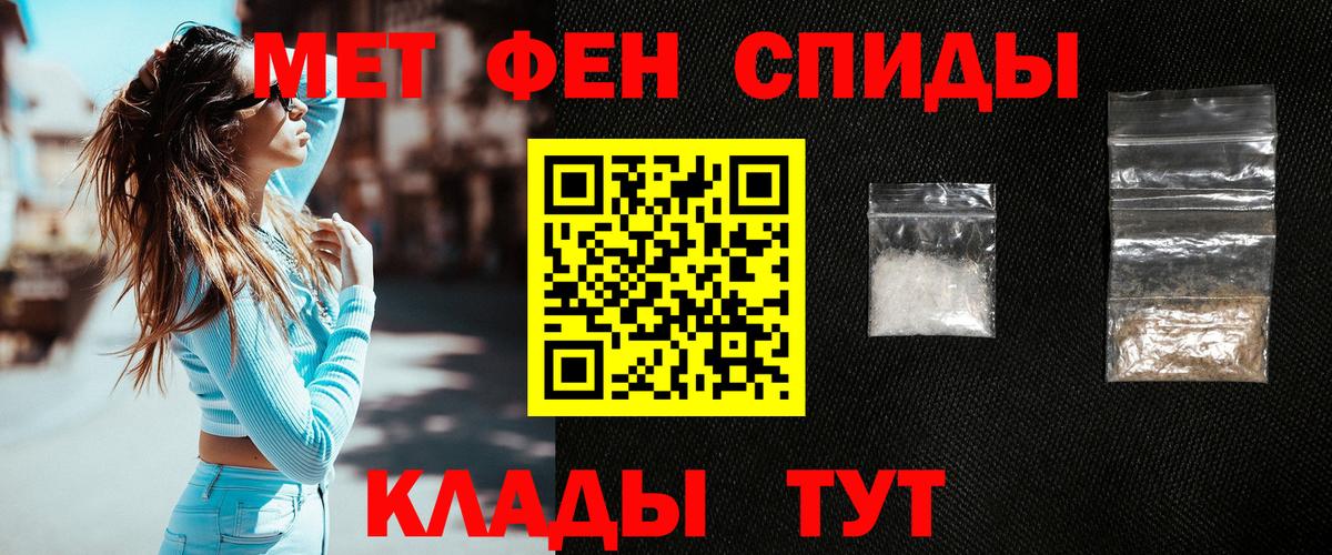 МЕТАМФЕТАМИН Декстрометамфетамин 99.9%  МЕТАМФЕТАМИН Декстрометамфетамин 99.9%  Метамфетамин  Томск  Вход с VPN 