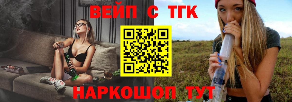 Дистиллят ТГК вейп с тгк Томск