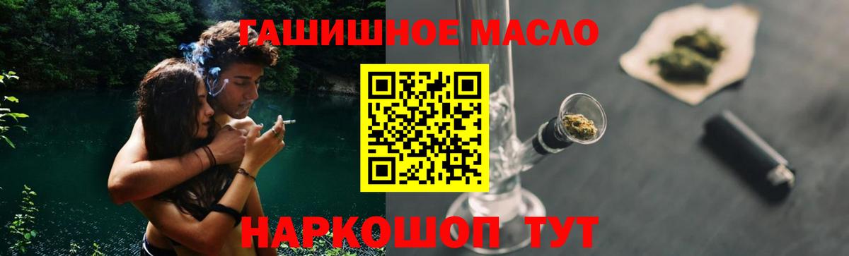 Дистиллят ТГК гашишное масло Томск