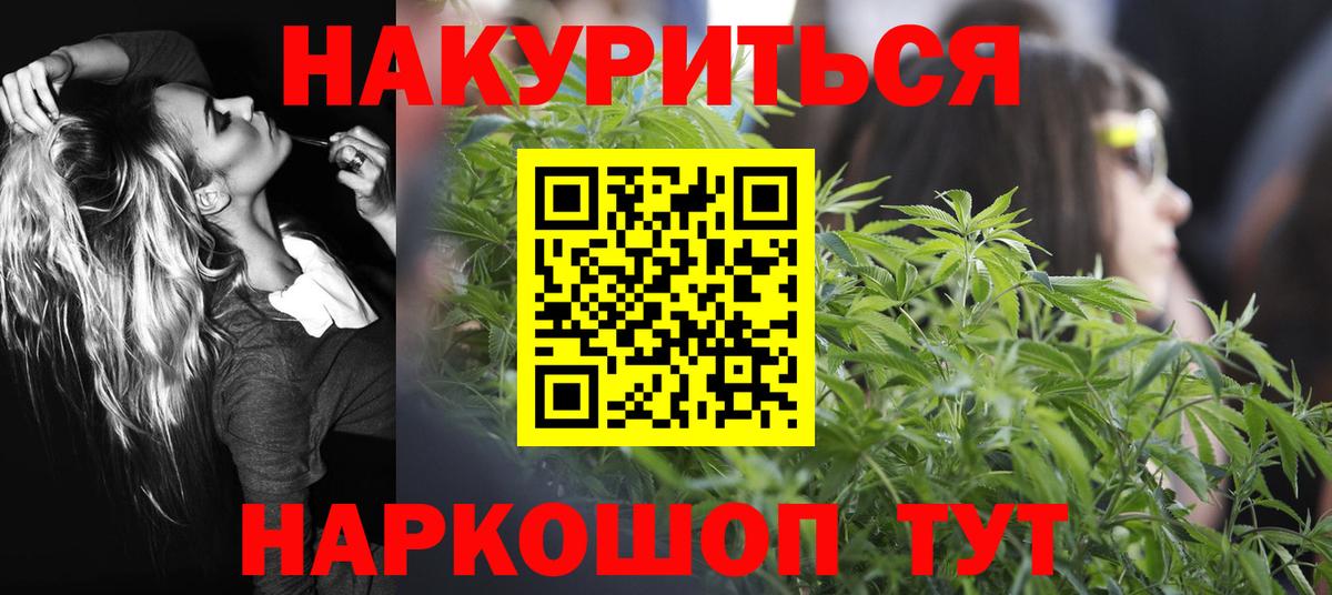 Шишки марихуана AK-47  Каннабис VHQ  Вход с VPN  Томск  Конопля гибрид 