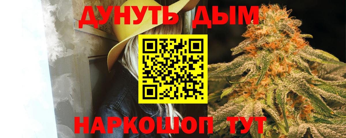 Бошки марихуана Bruce Banner Томск