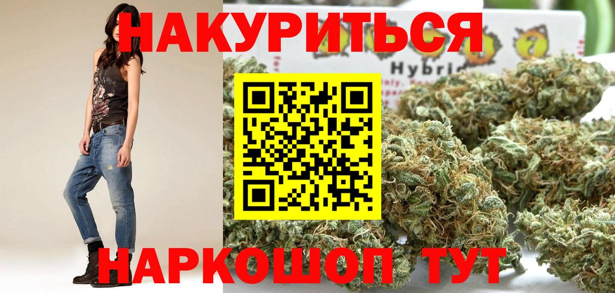 Конопля THC 21% Томск